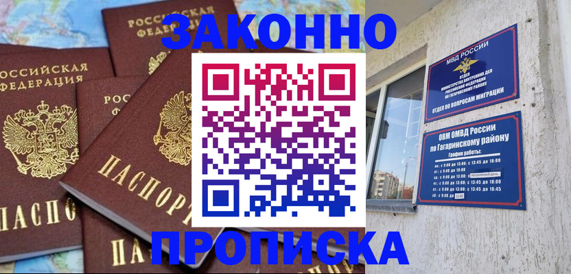 временная регистрация гарантия в Елабуге